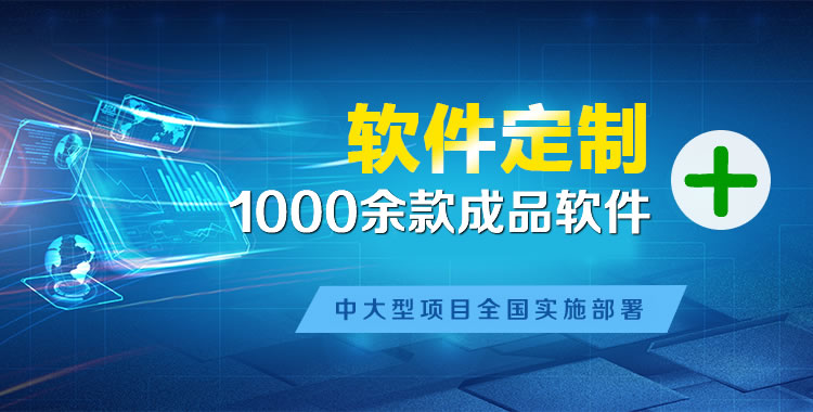 青秀软件开发